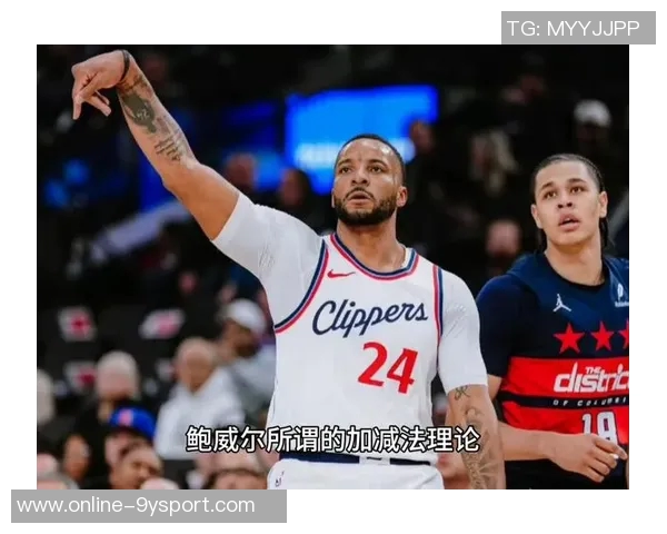 鲍威尔与里夫斯同级别富保罗称奥运分卫才是最佳选择